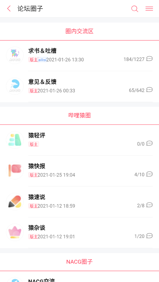 哔哩轻小说app手机软件app截图