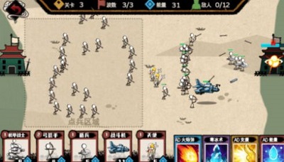 火柴人的纸上战争手游app截图