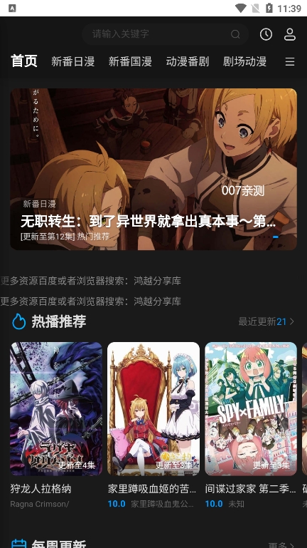 鸿漫阁手机软件app截图
