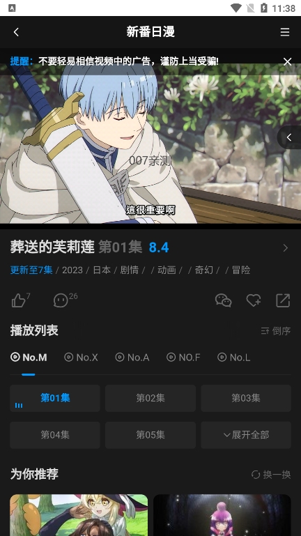 鸿漫阁手机软件app截图