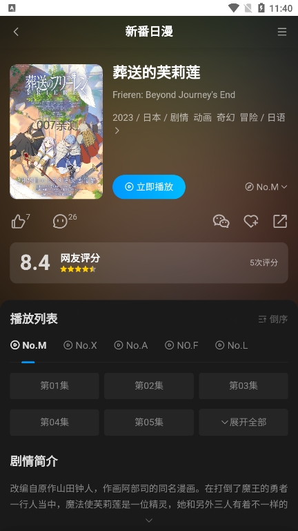 鸿漫阁手机软件app截图