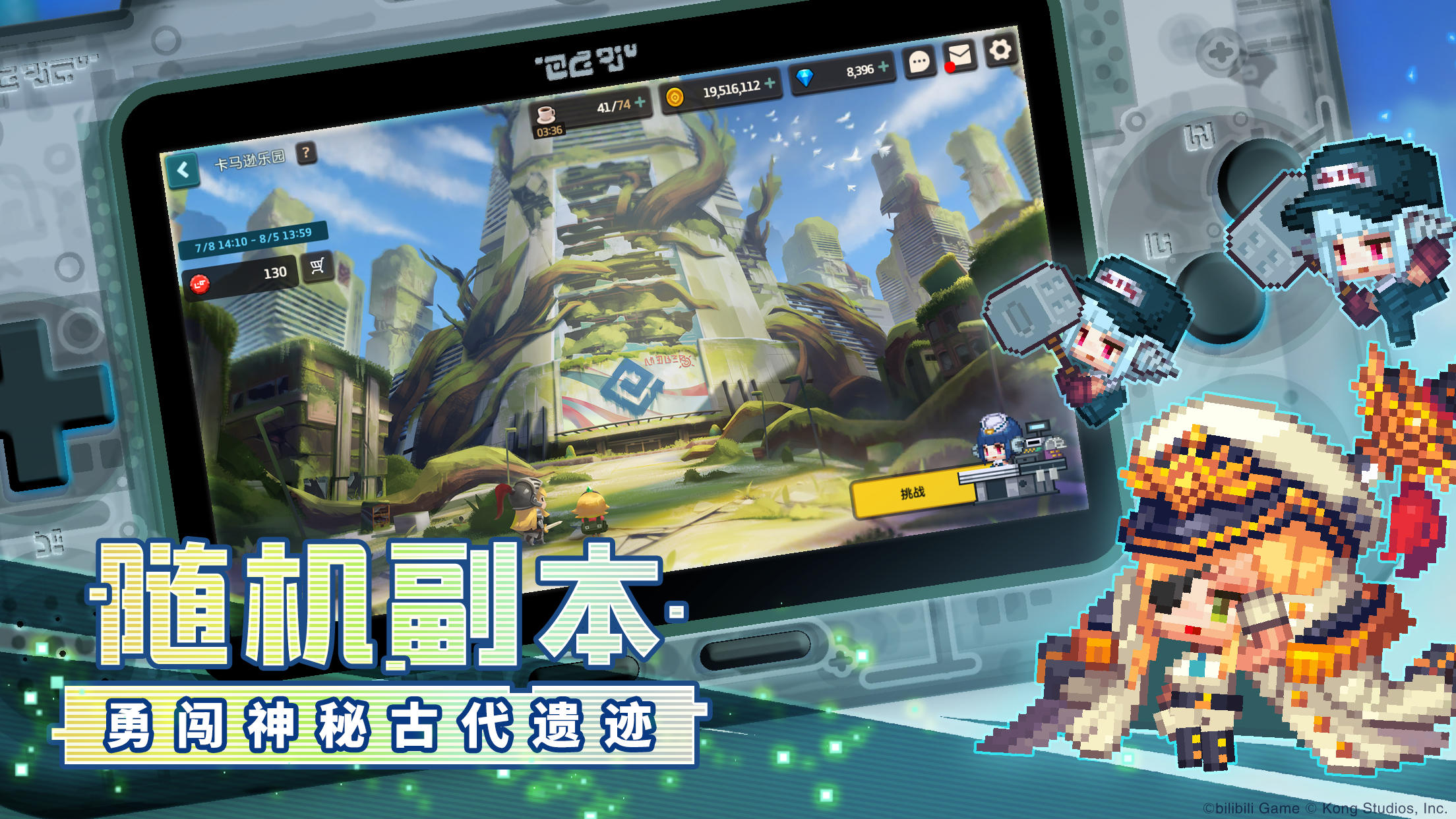 坎公骑冠剑 官网版手游app截图