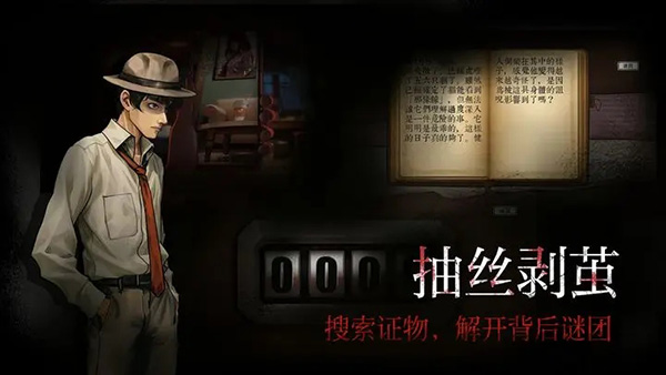 岚与山之彼端手游app截图