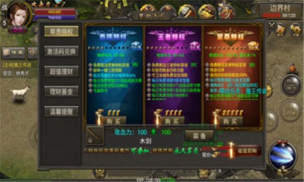 精装星王合击手游app截图
