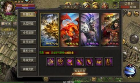 精装星王合击手游app截图