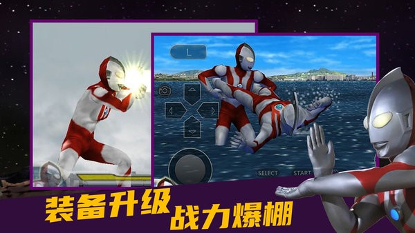 奥特曼格斗进化0 安卓版手游app截图