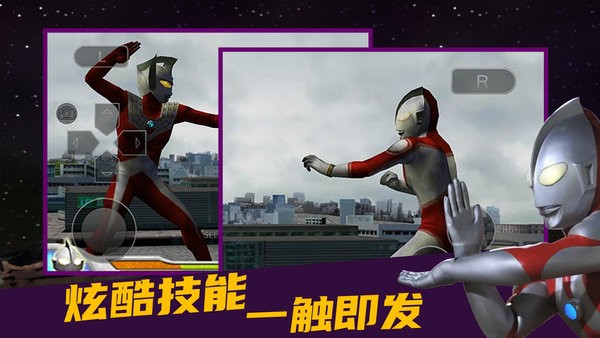 奥特曼格斗进化0 安卓版手游app截图