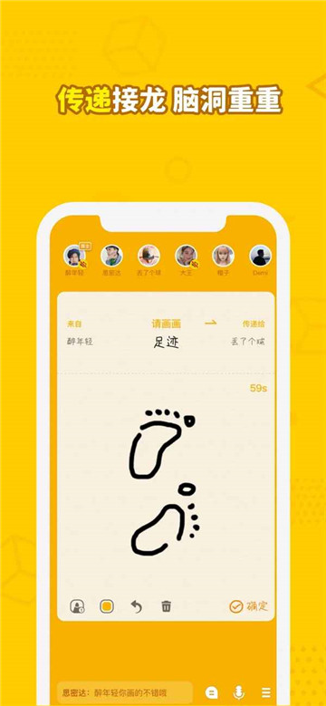 画画接龙 安卓版手游app截图