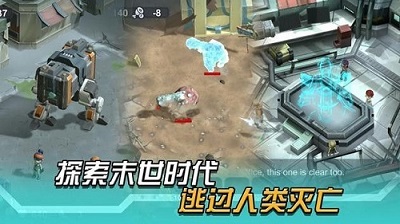 变异绝境 手机版手游app截图
