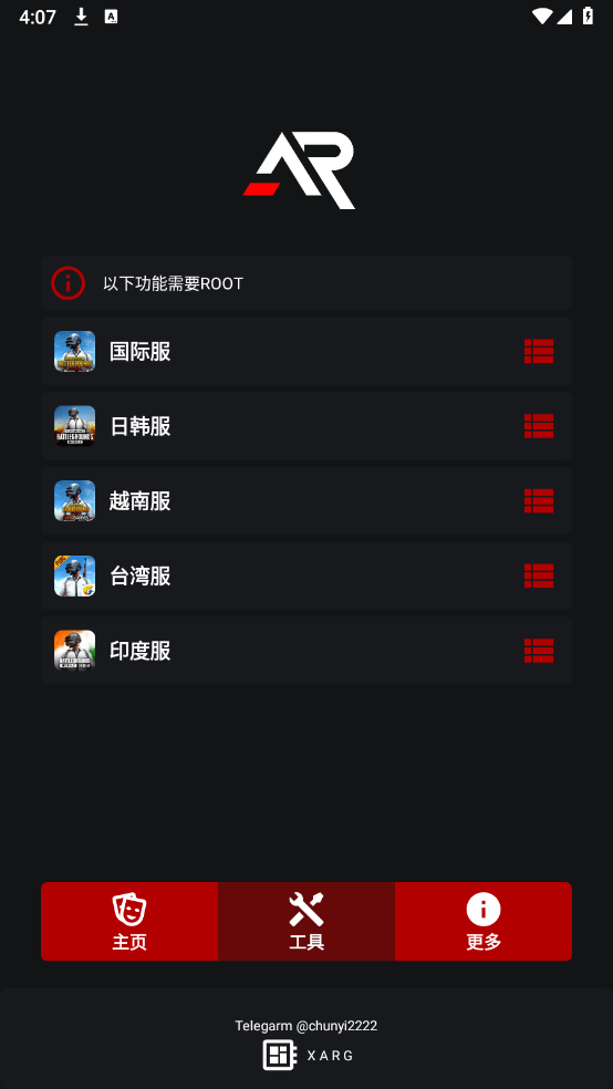 xargx32框架手机软件app截图