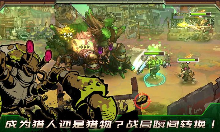 家园、异星与猎人手游app截图