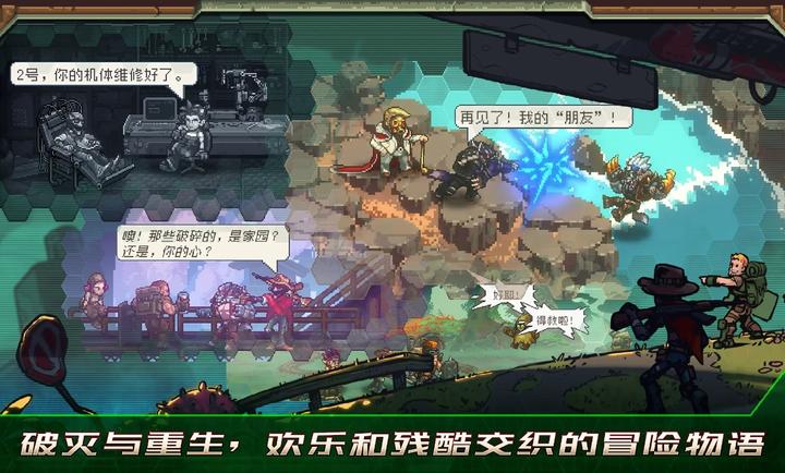 家园、异星与猎人手游app截图