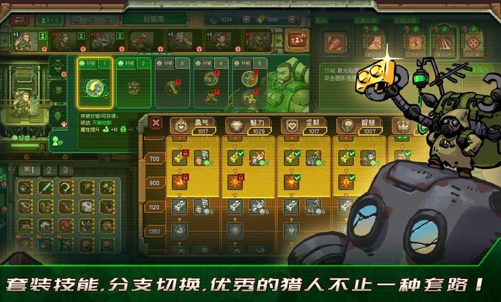 家园、异星与猎人手游app截图