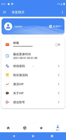 准星精灵助手手机软件app截图