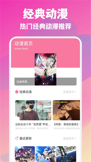 clicli动漫 官网版2024手机软件app截图