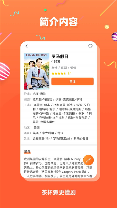 茶杯狐 手机版手机软件app截图