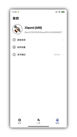 画质管家 120帧手机软件app截图