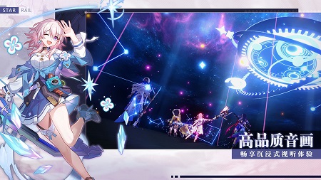 崩坏星穹铁道 云游戏手游app截图