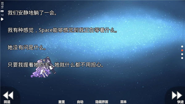 她的眼泪曾是我的光芒 中文版手游app截图