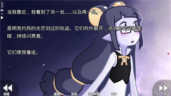 她的眼泪曾是我的光芒 中文版手游app截图