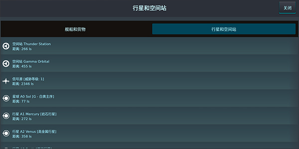 银河系基因组 最新版手游app截图