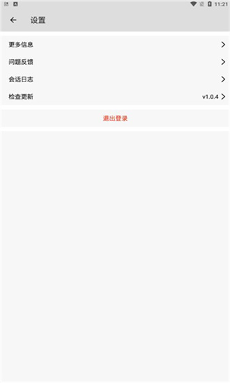 星游云游戏 最新版手机软件app截图
