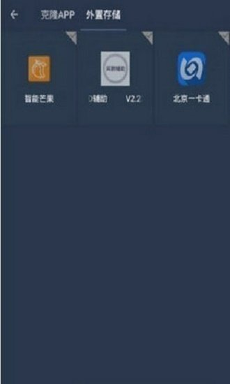 阿呆9.0防闪框架手机软件app截图