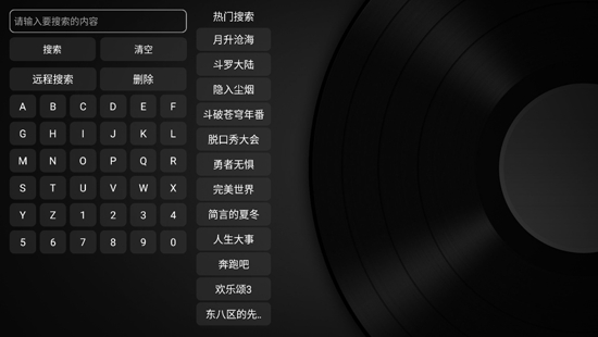 小苹果TV盒子手机软件app截图