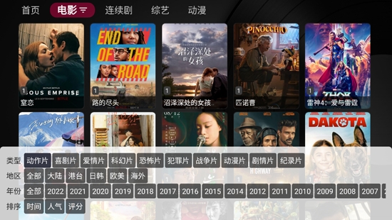 小苹果TV盒子手机软件app截图