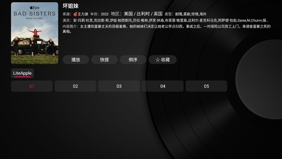 小苹果TV盒子手机软件app截图