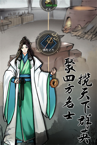 不休江湖 官网版手游app截图