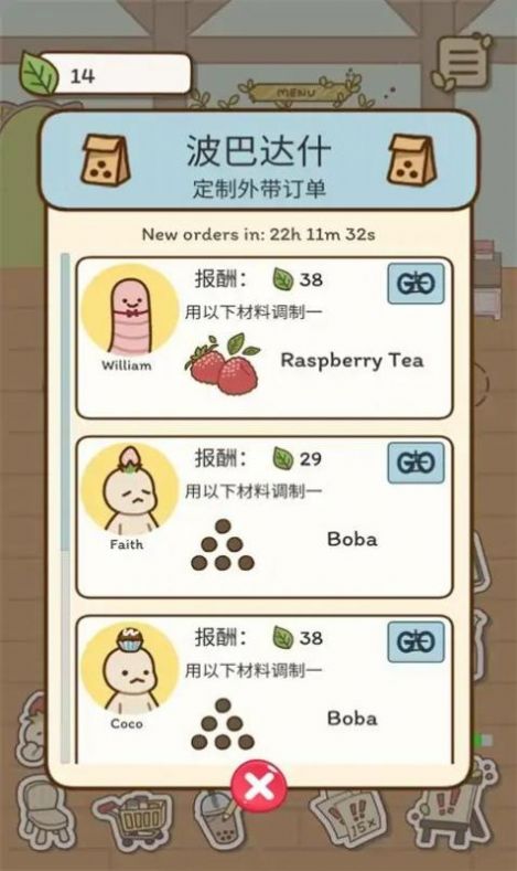 波巴的故事手游app截图
