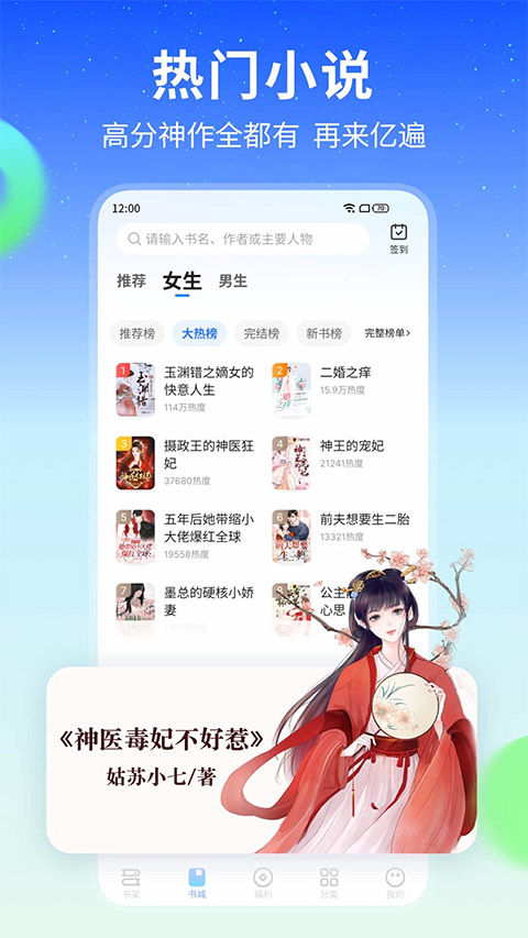 星空小说 免费版手机软件app截图