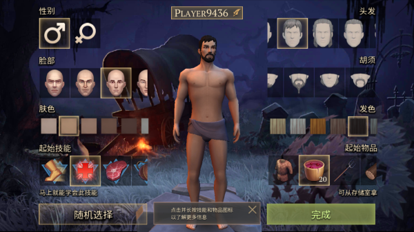 冷酷灵魂：黑暗幻想生存 中文版手游app截图