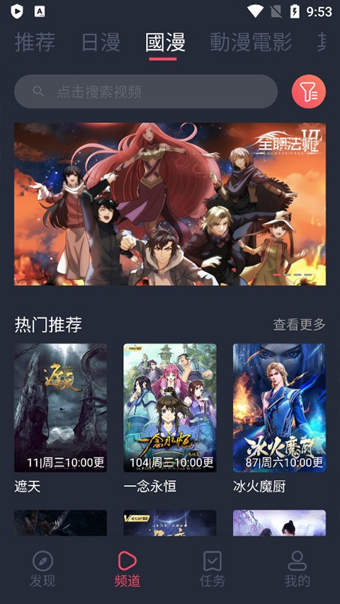 囧次元动漫 app正版下载无广告最新版手机软件app截图
