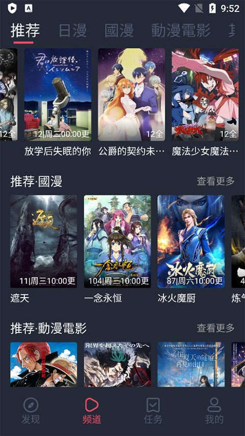 囧次元动漫 app正版下载无广告最新版手机软件app截图