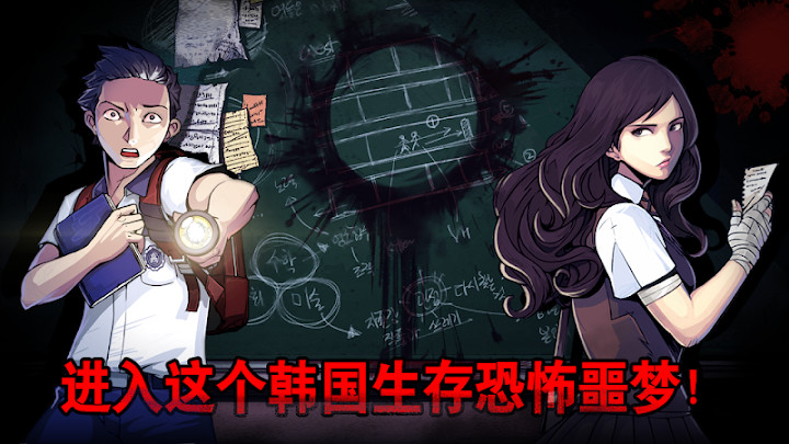 昏迷：逃课手游app截图