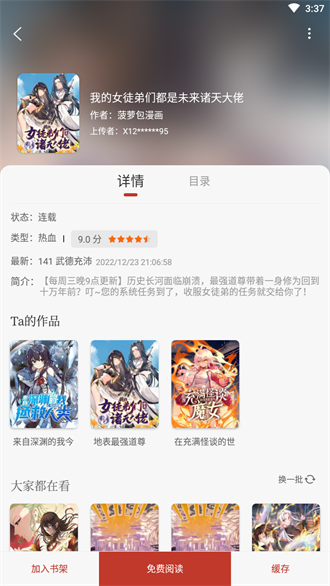 聚笔阁手机软件app截图