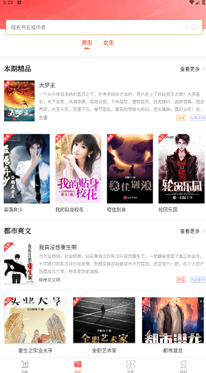 聚笔阁手机软件app截图
