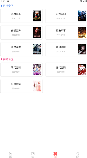 聚笔阁手机软件app截图