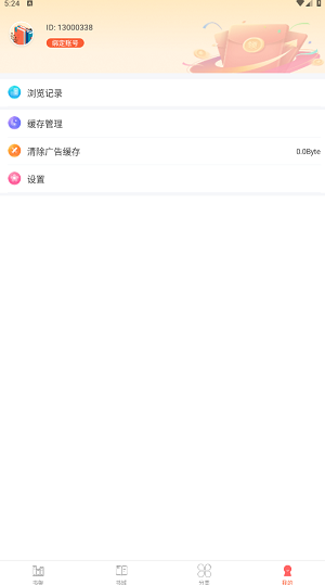 聚笔阁手机软件app截图