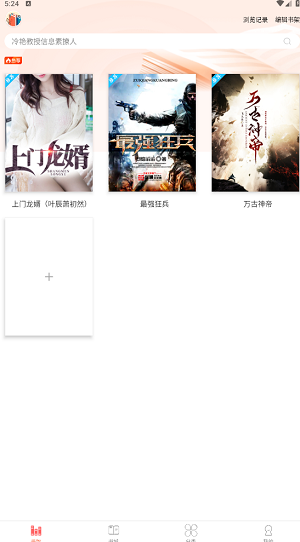 聚笔阁手机软件app截图