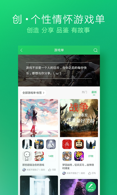 好游快爆游戏盒 最新版手机软件app截图