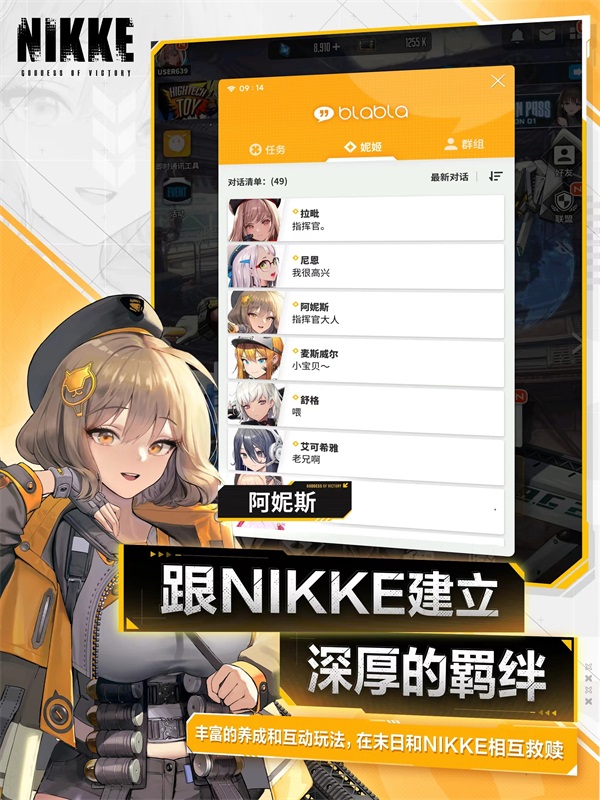nikke胜利女神 手游下载官网版手游app截图