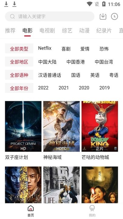 剧白白手机软件app截图