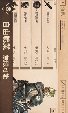 上古卷轴5 天际特别版手游app截图