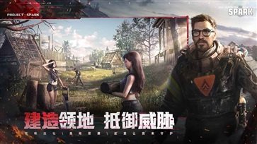 代号Spark 手游手游app截图