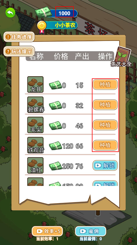 爷们要逆袭手游app截图
