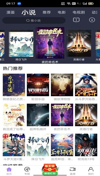 黑猪视频 最新下载安装手机软件app截图