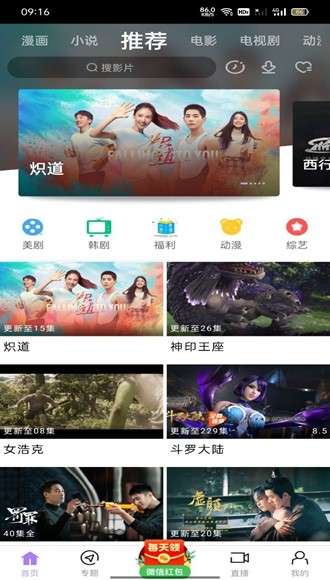 黑猪视频 最新下载安装手机软件app截图